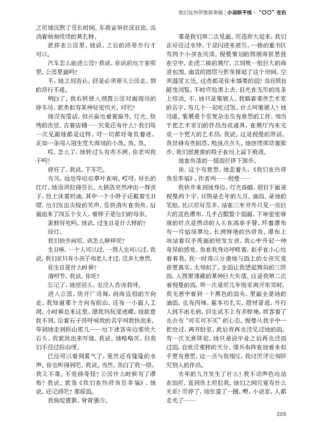 二十一岁发《十月》，我看这篇文章很过硬