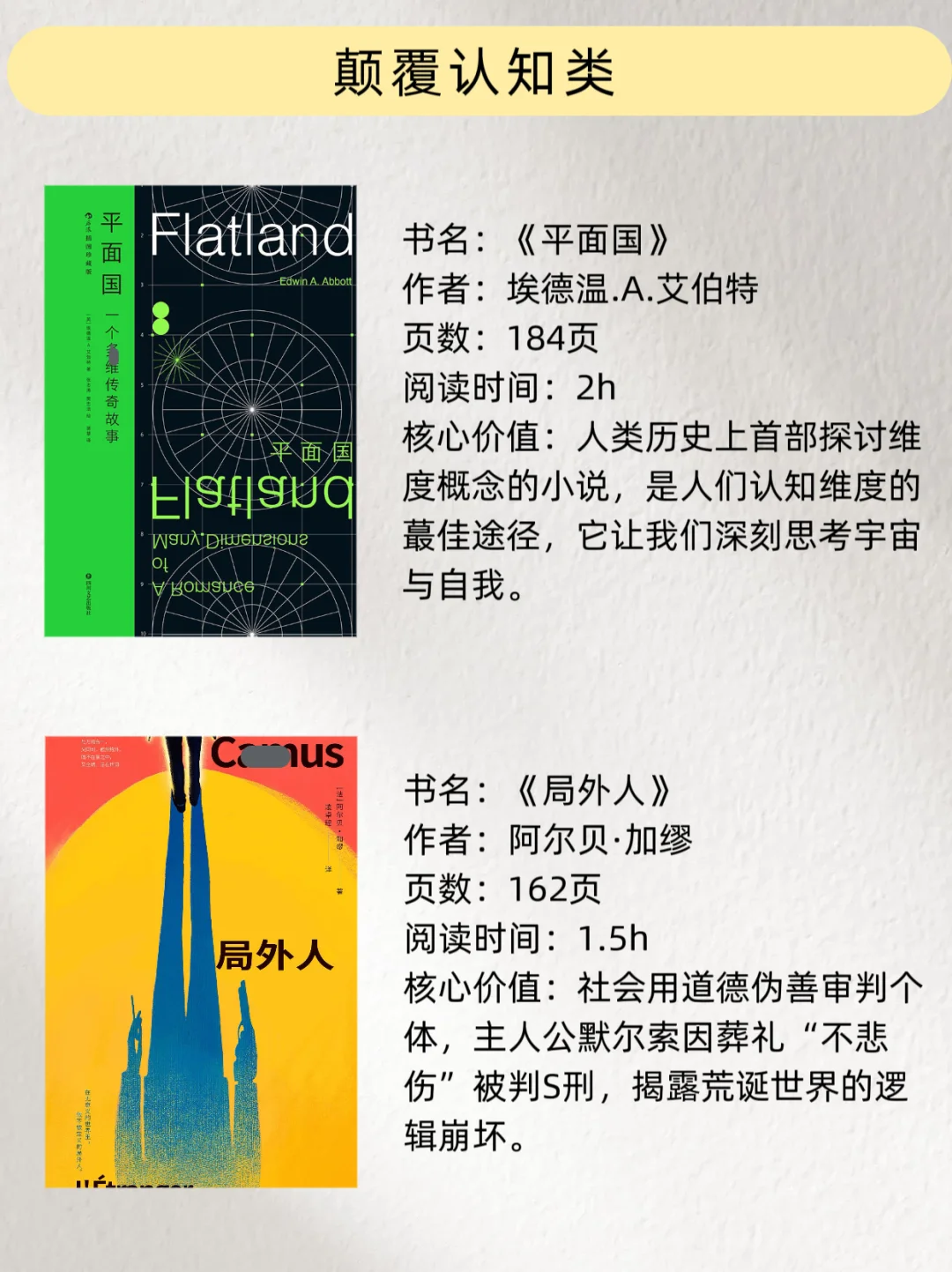 2小时能读完，却影响一生的10本好书！