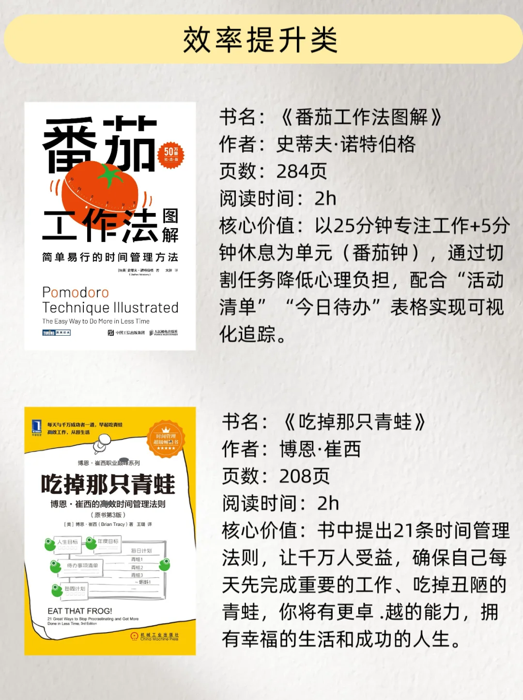 2小时能读完，却影响一生的10本好书！