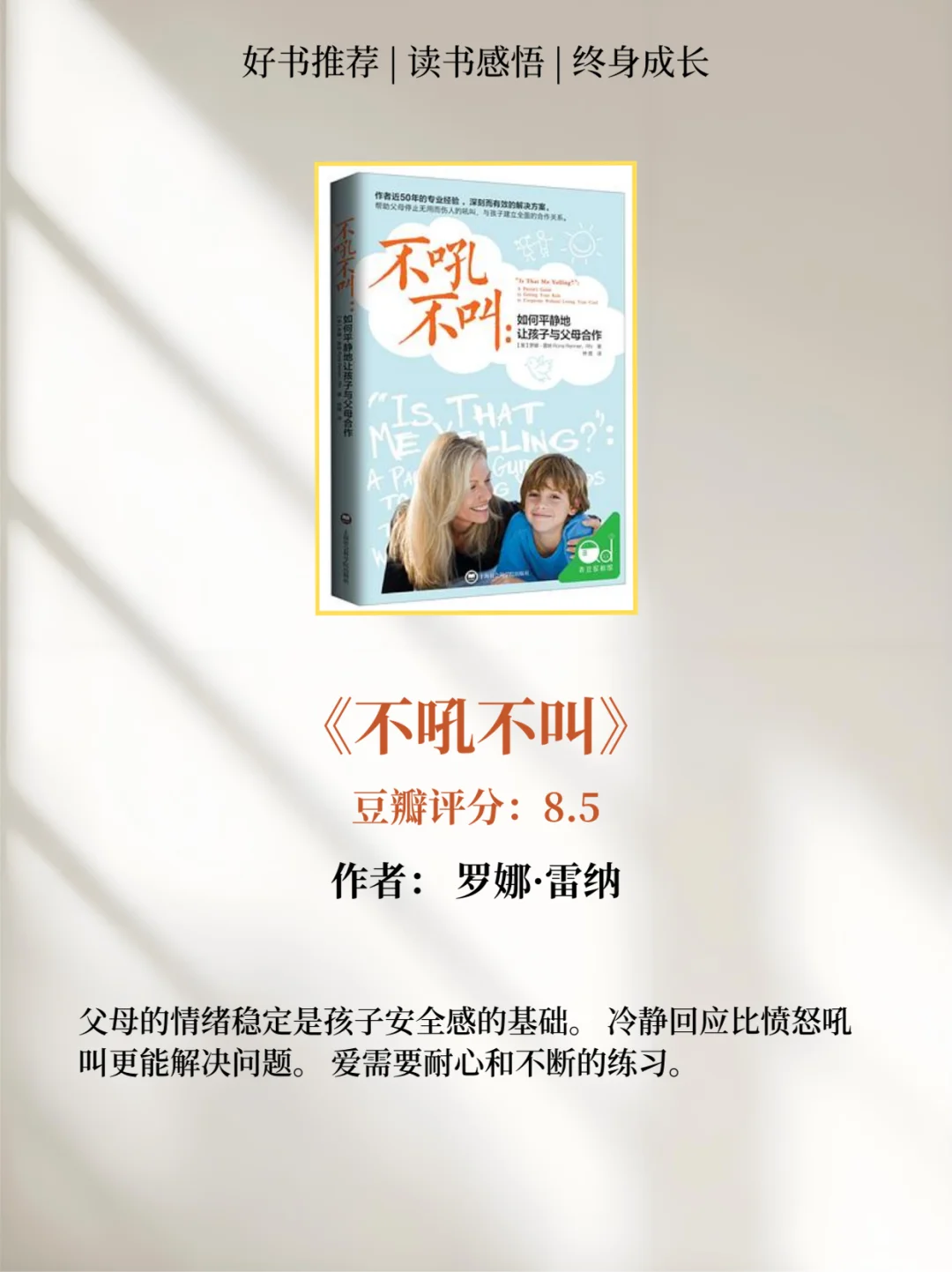 ✨当妈妈后， 再忙也要读的12本育儿书单