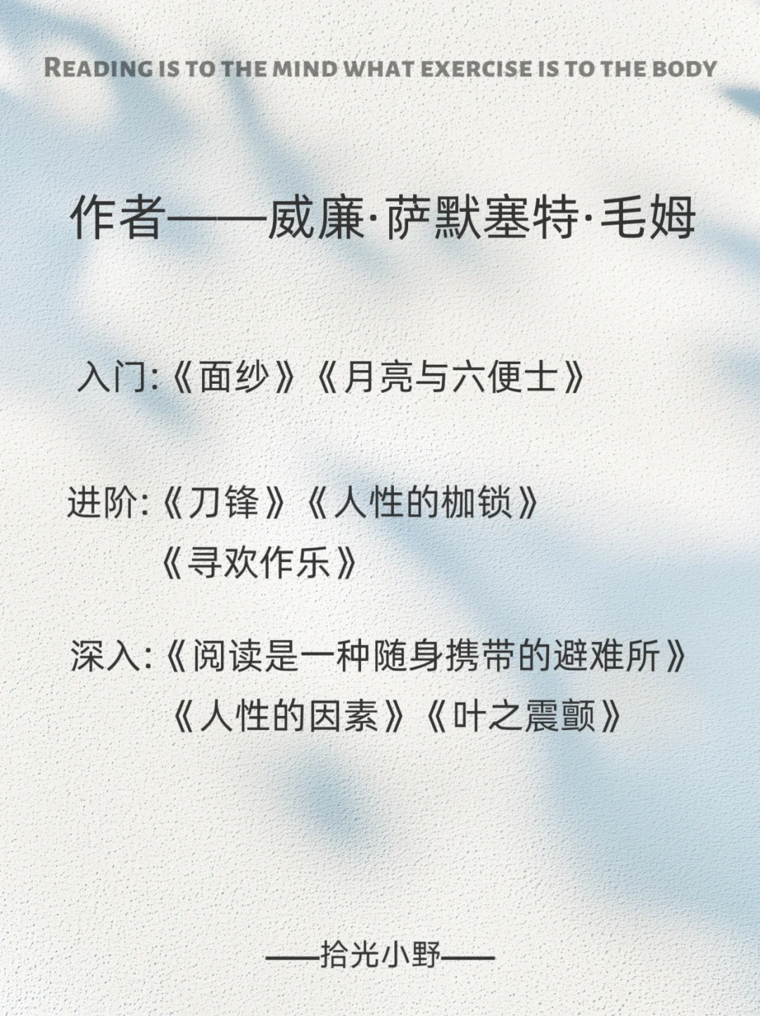 不同作者入门阅读顺序