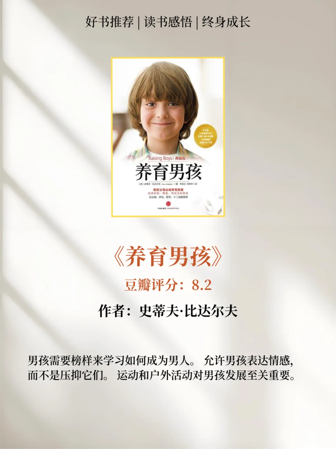 ✨当妈妈后， 再忙也要读的12本育儿书单