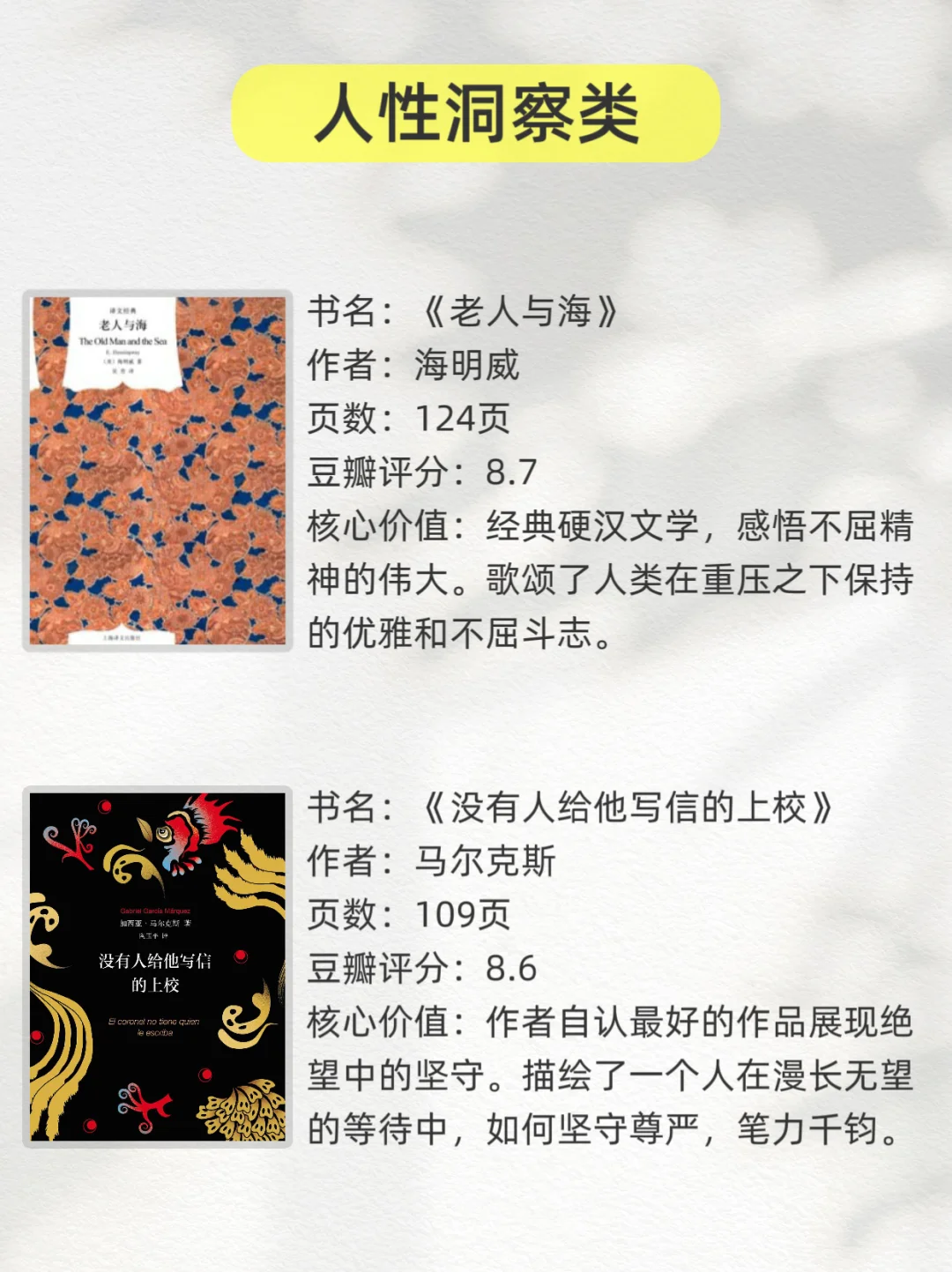 📚 国庆书单2小时读完，却能影响一生✨