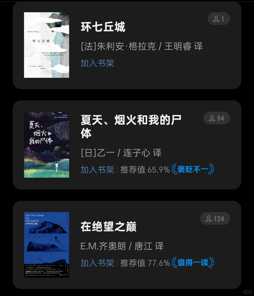 lulu的书单📚