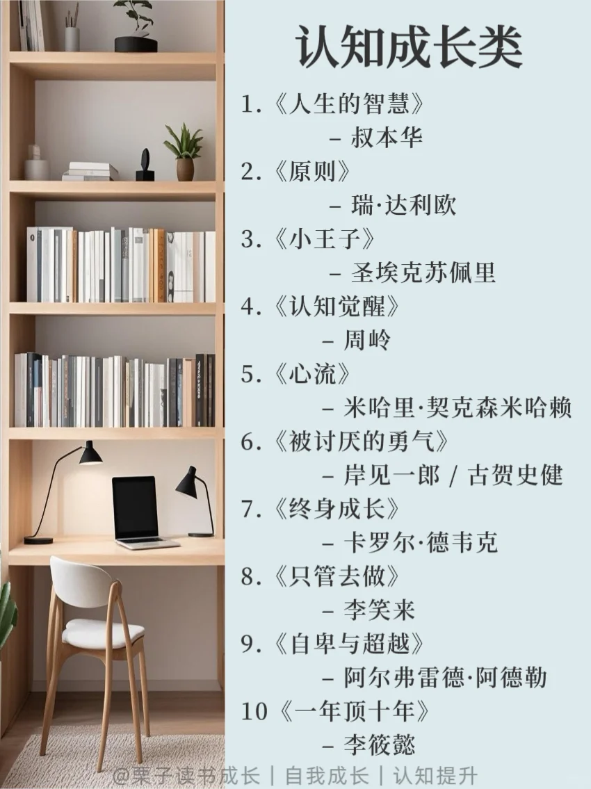 脑子会变快的7类书籍，一定要狠狠看！