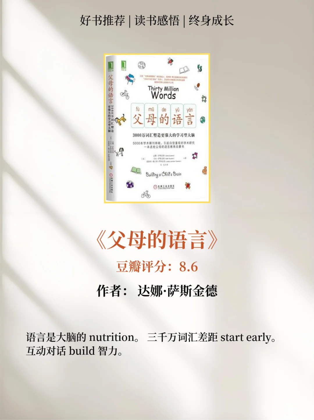 ✨当妈妈后， 再忙也要读的12本育儿书单