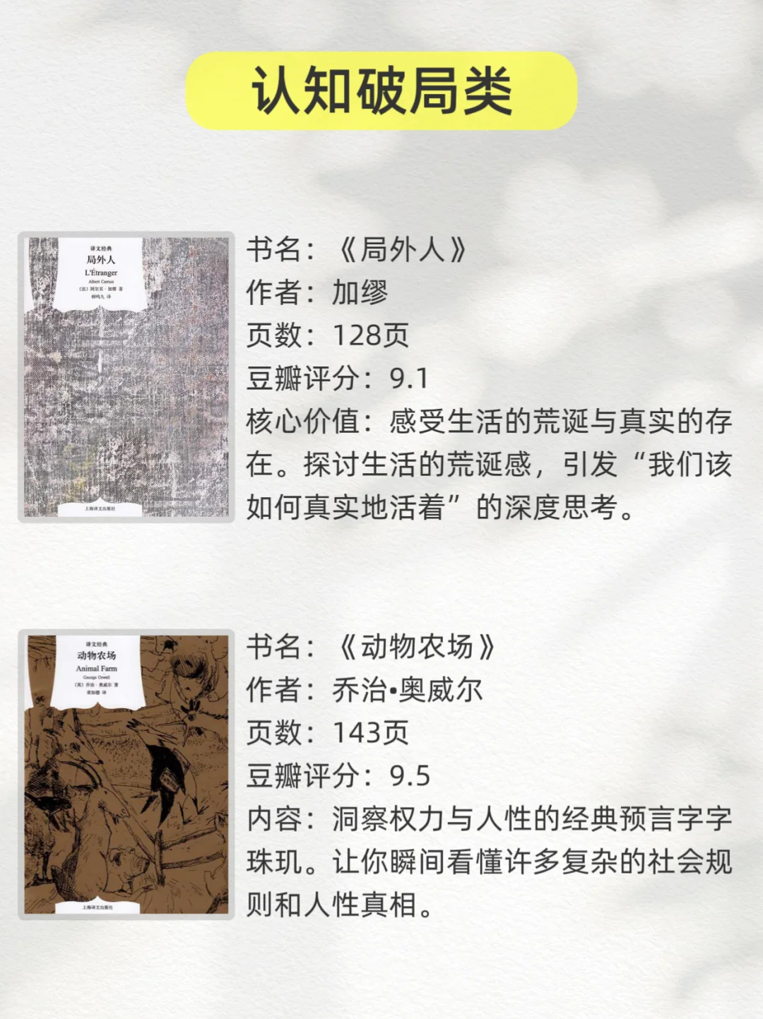 📚 国庆书单2小时读完，却能影响一生✨