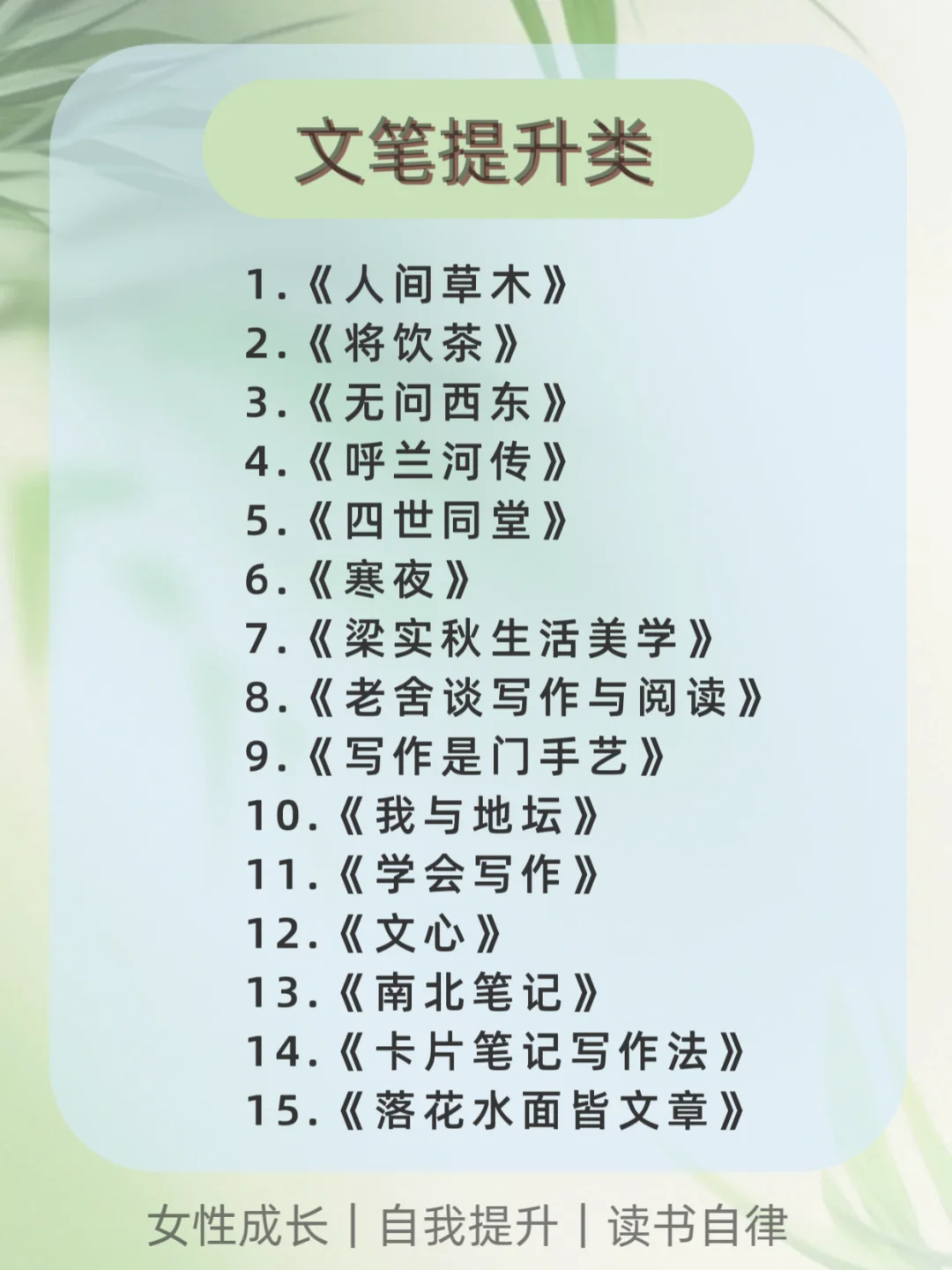 🔥女生不读书真的亏大了，逆袭书单来啦！