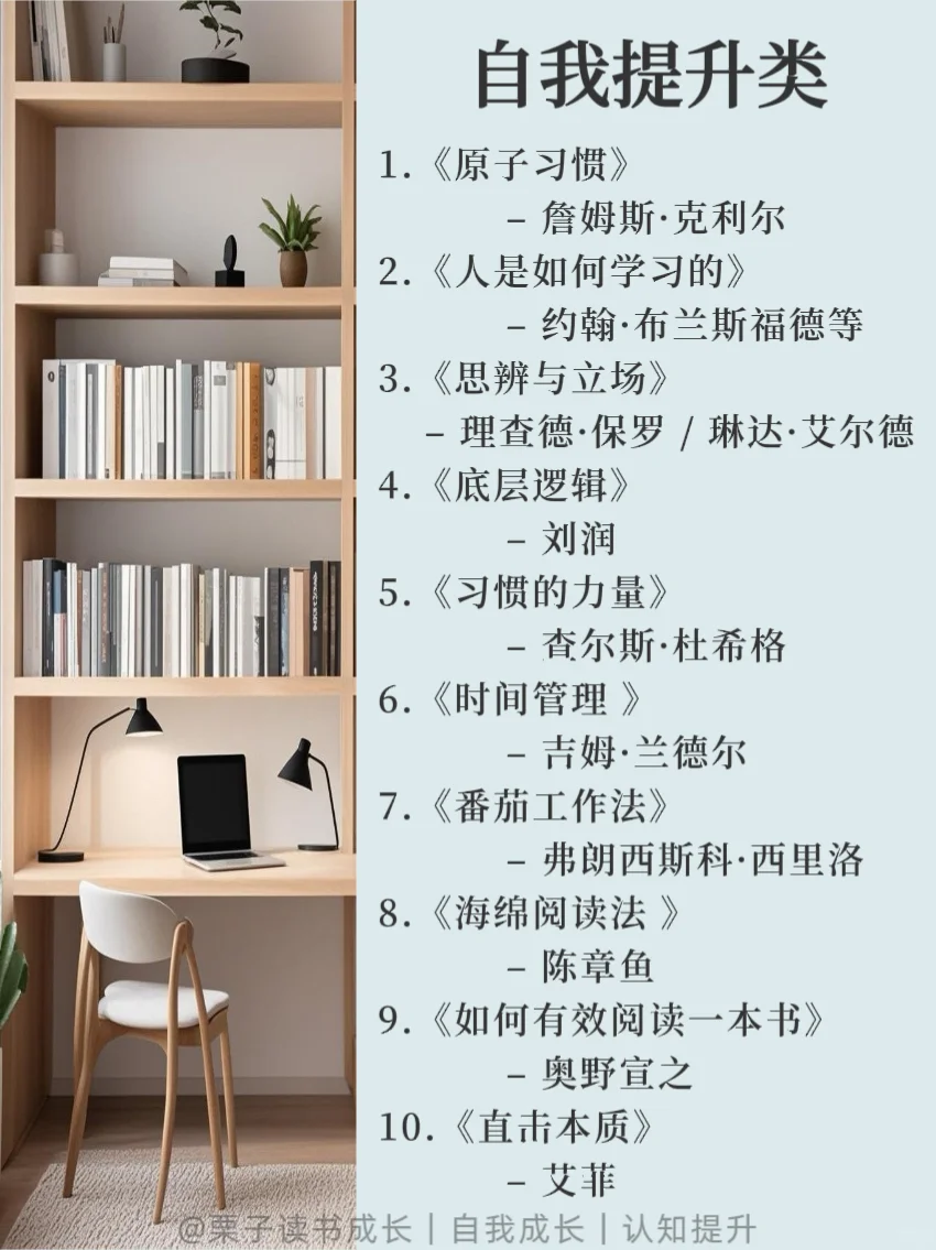 脑子会变快的7类书籍，一定要狠狠看！