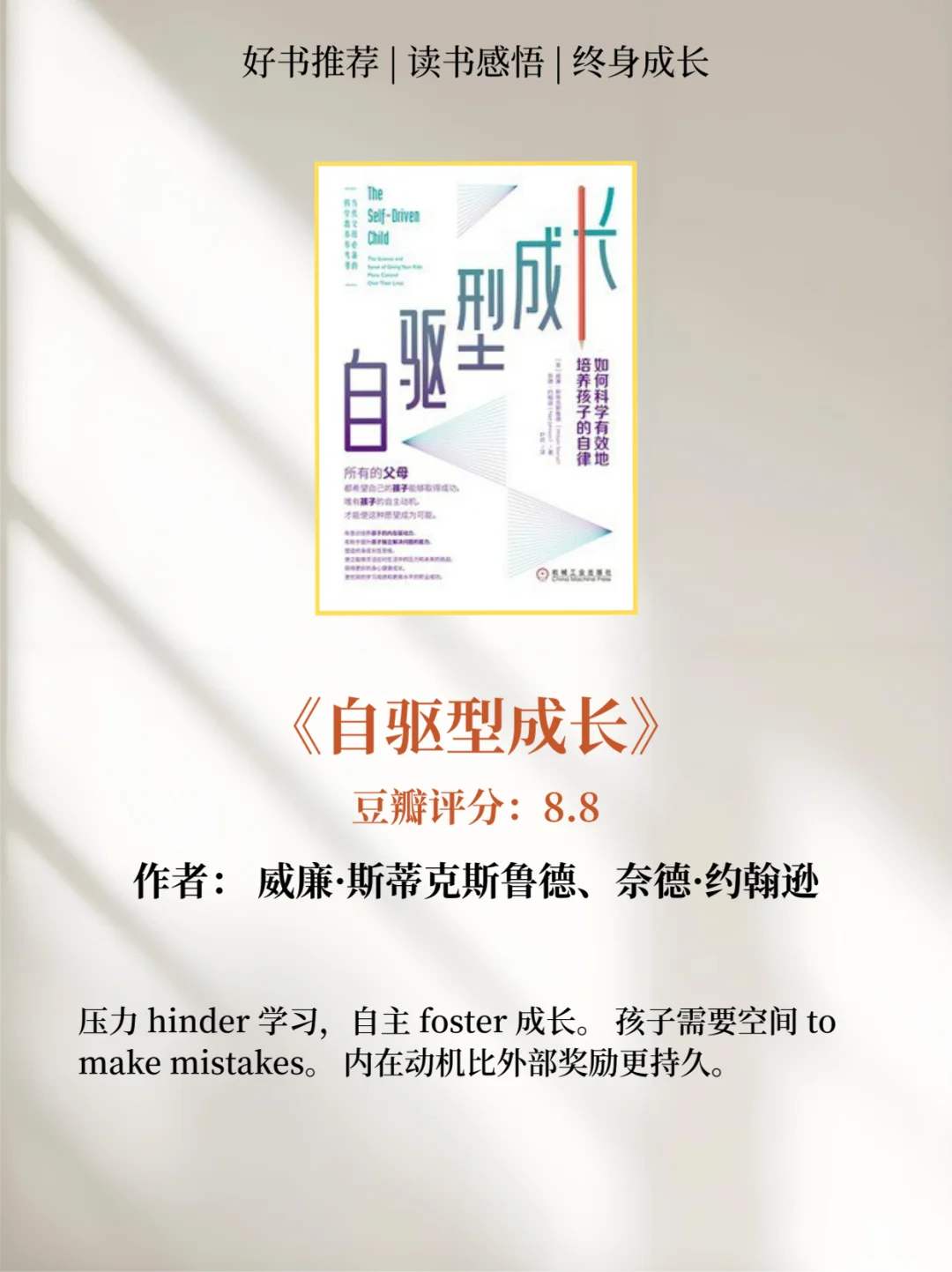 ✨当妈妈后， 再忙也要读的12本育儿书单