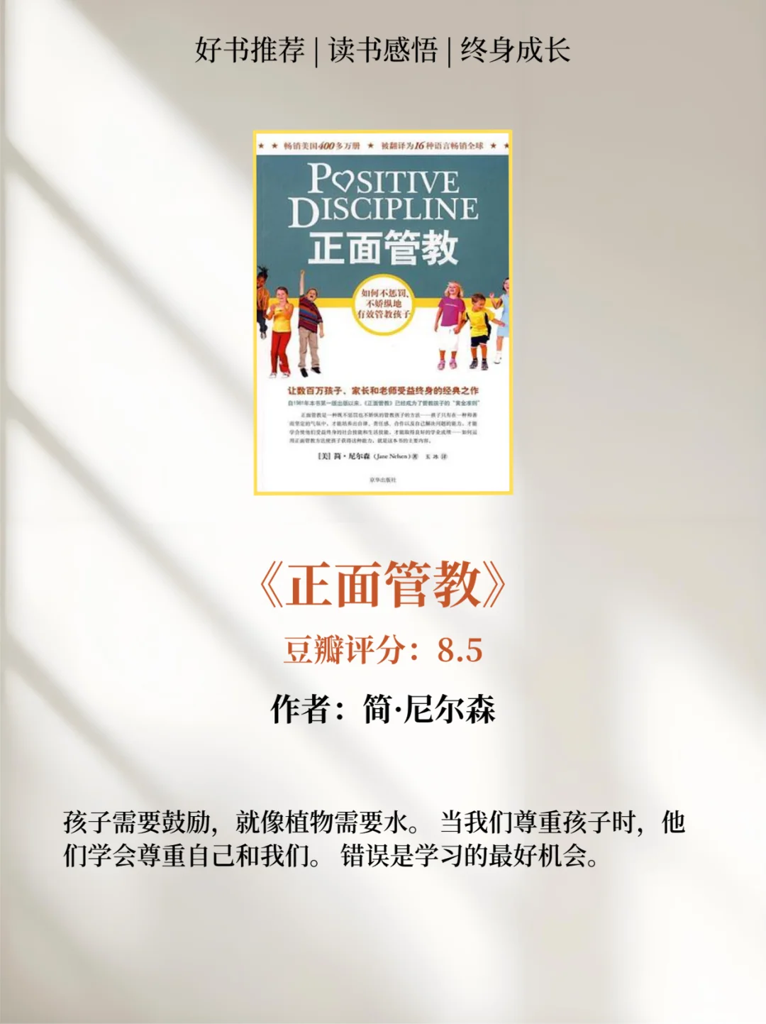 ✨当妈妈后， 再忙也要读的12本育儿书单
