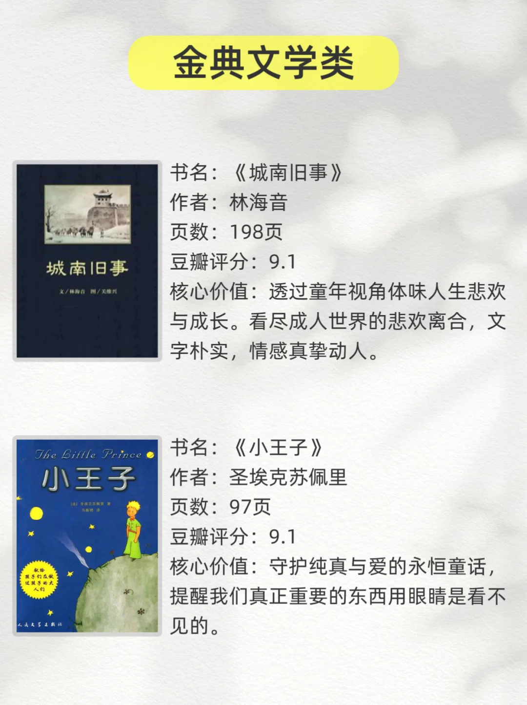 📚 国庆书单2小时读完，却能影响一生✨