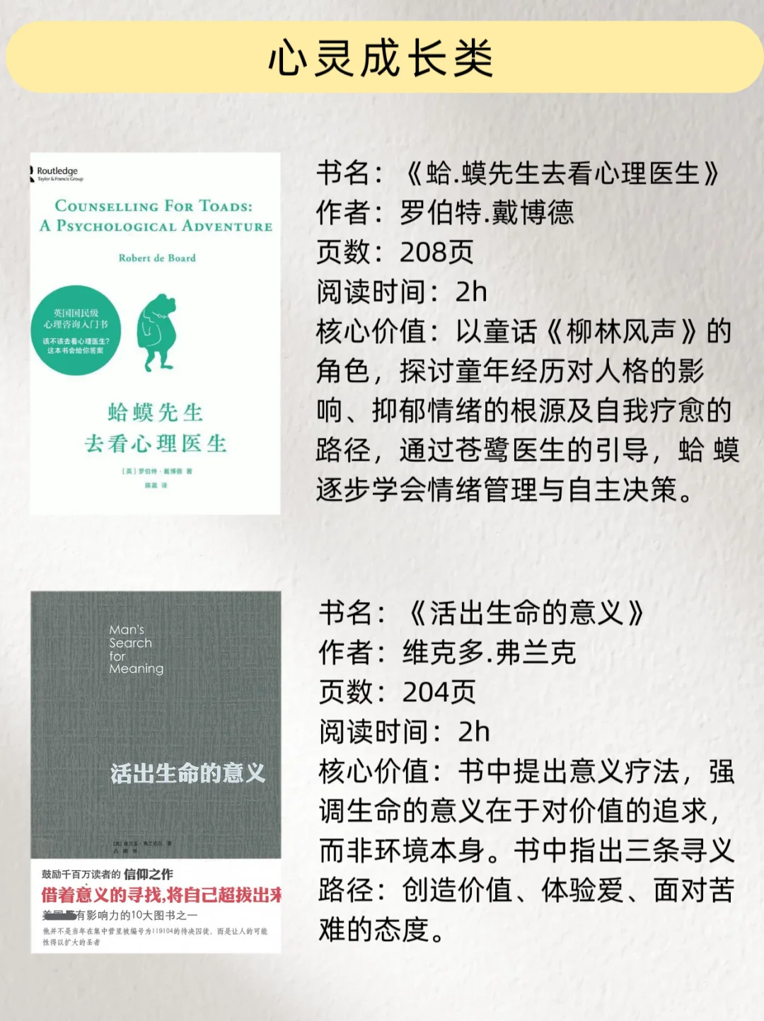 2小时能读完，却影响一生的10本好书！