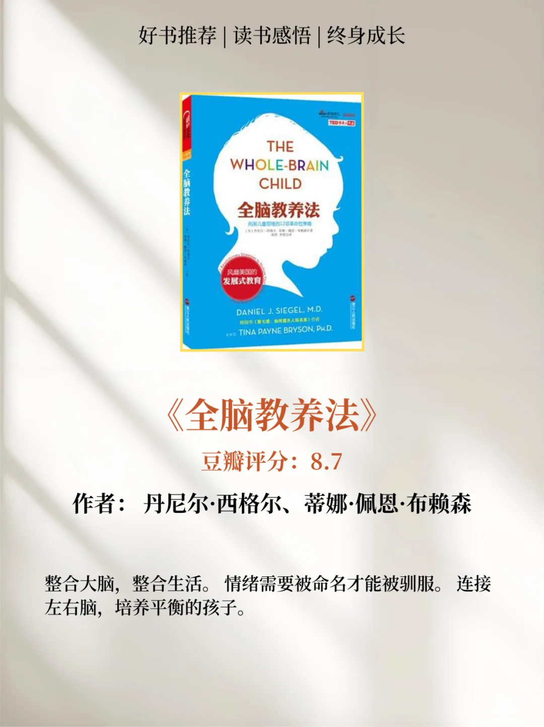 ✨当妈妈后， 再忙也要读的12本育儿书单