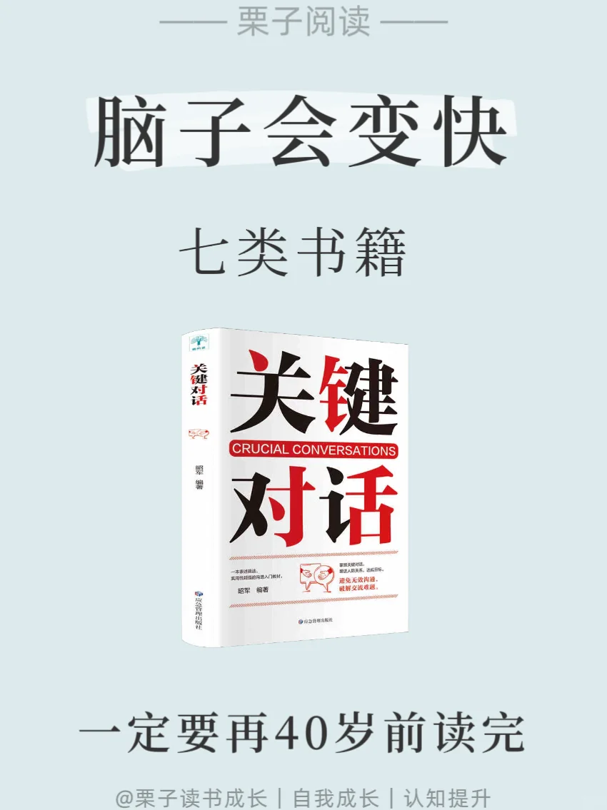 脑子会变快的7类书籍，一定要狠狠看！