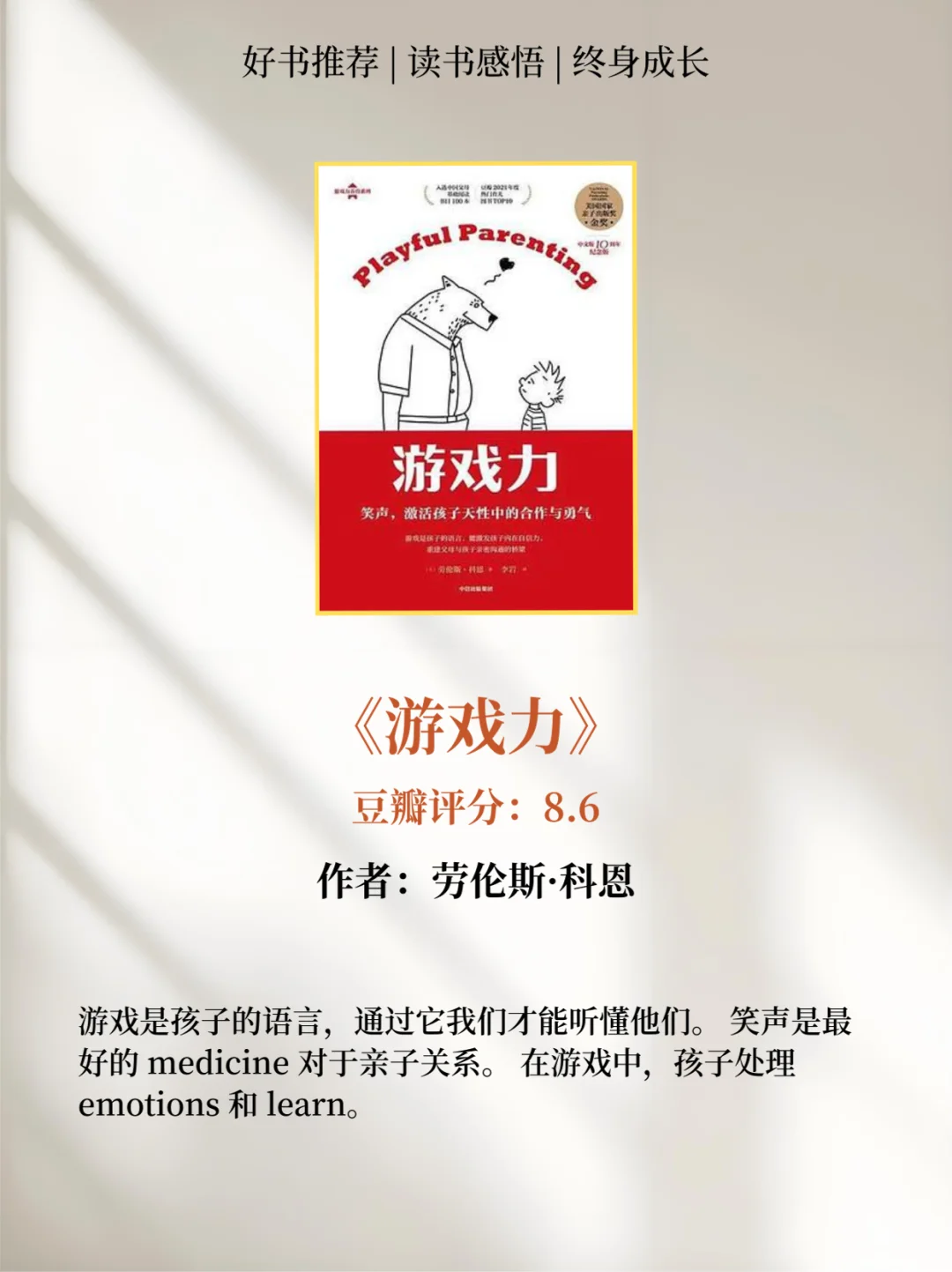 ✨当妈妈后， 再忙也要读的12本育儿书单