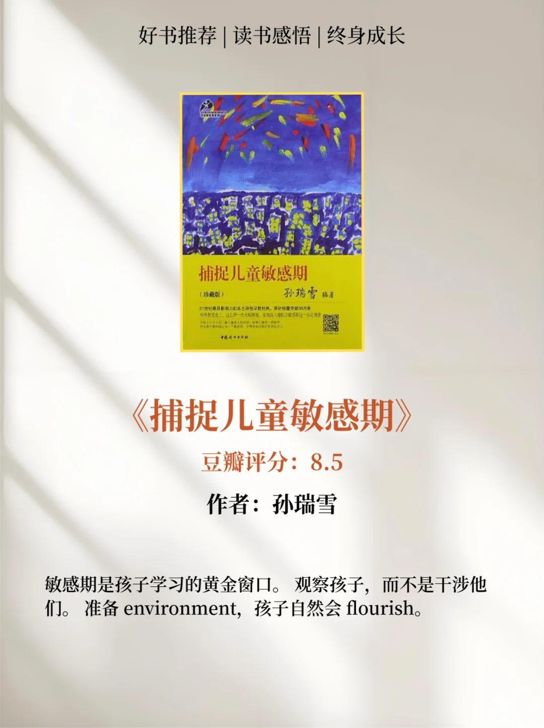 ✨当妈妈后， 再忙也要读的12本育儿书单