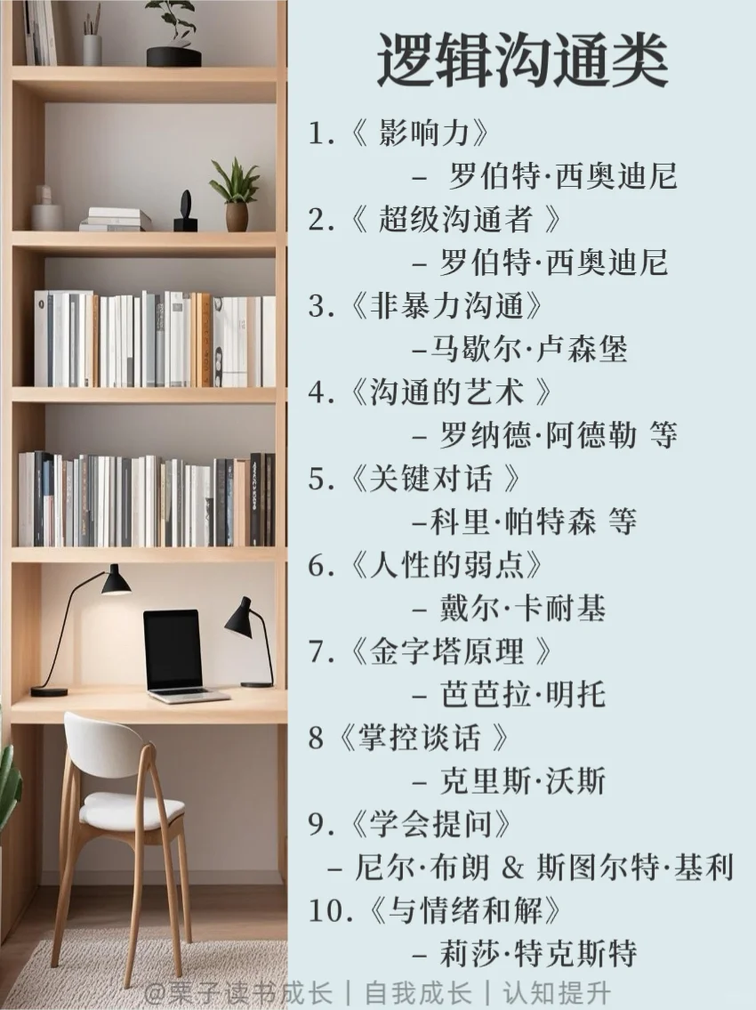 脑子会变快的7类书籍，一定要狠狠看！