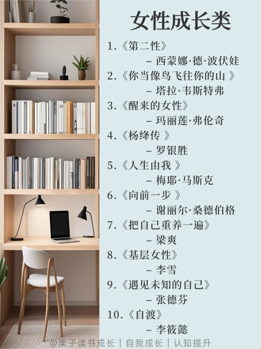 脑子会变快的7类书籍，一定要狠狠看！