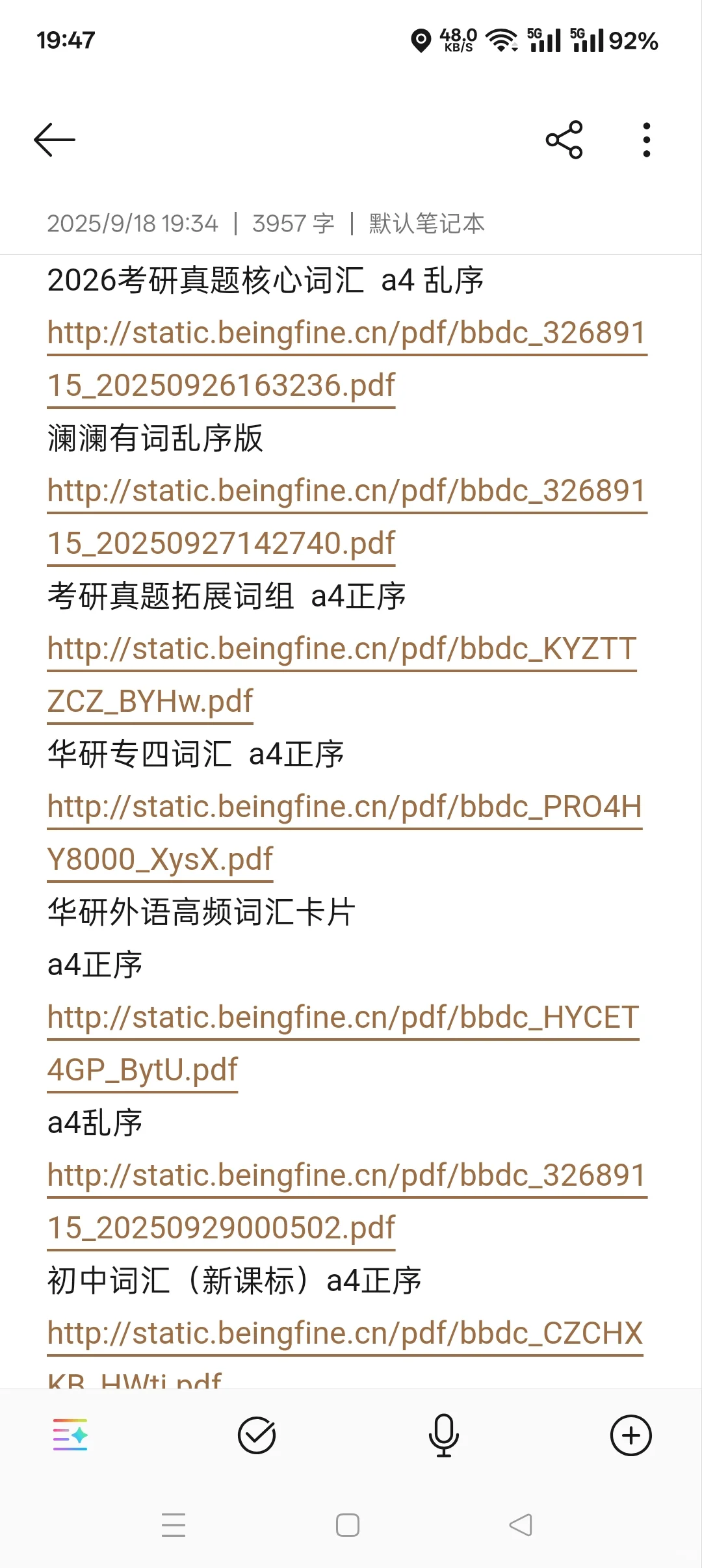 不背单词PDF自取（2）