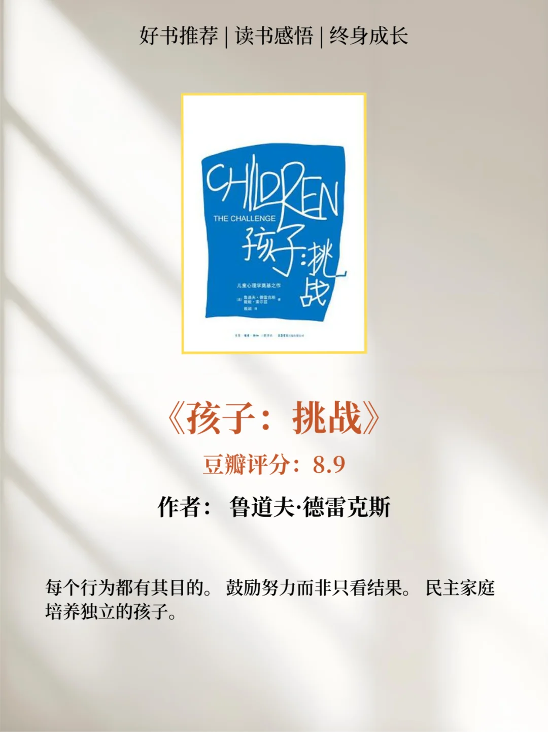 ✨当妈妈后， 再忙也要读的12本育儿书单