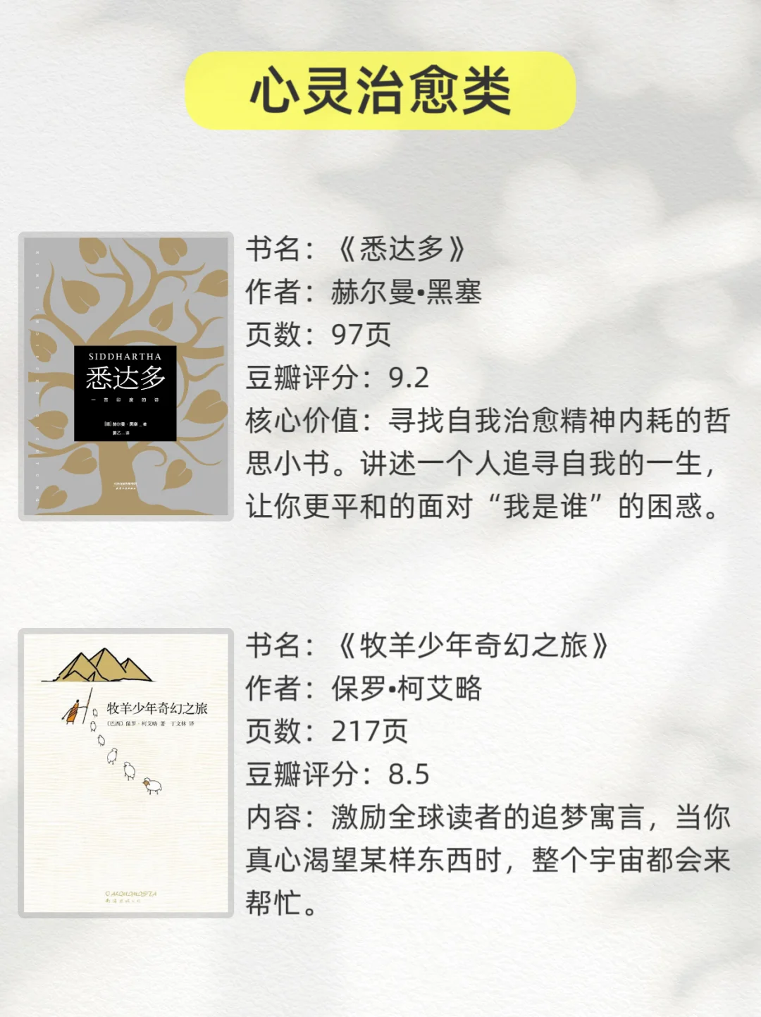📚 国庆书单2小时读完，却能影响一生✨
