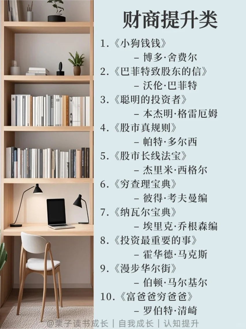 脑子会变快的7类书籍，一定要狠狠看！
