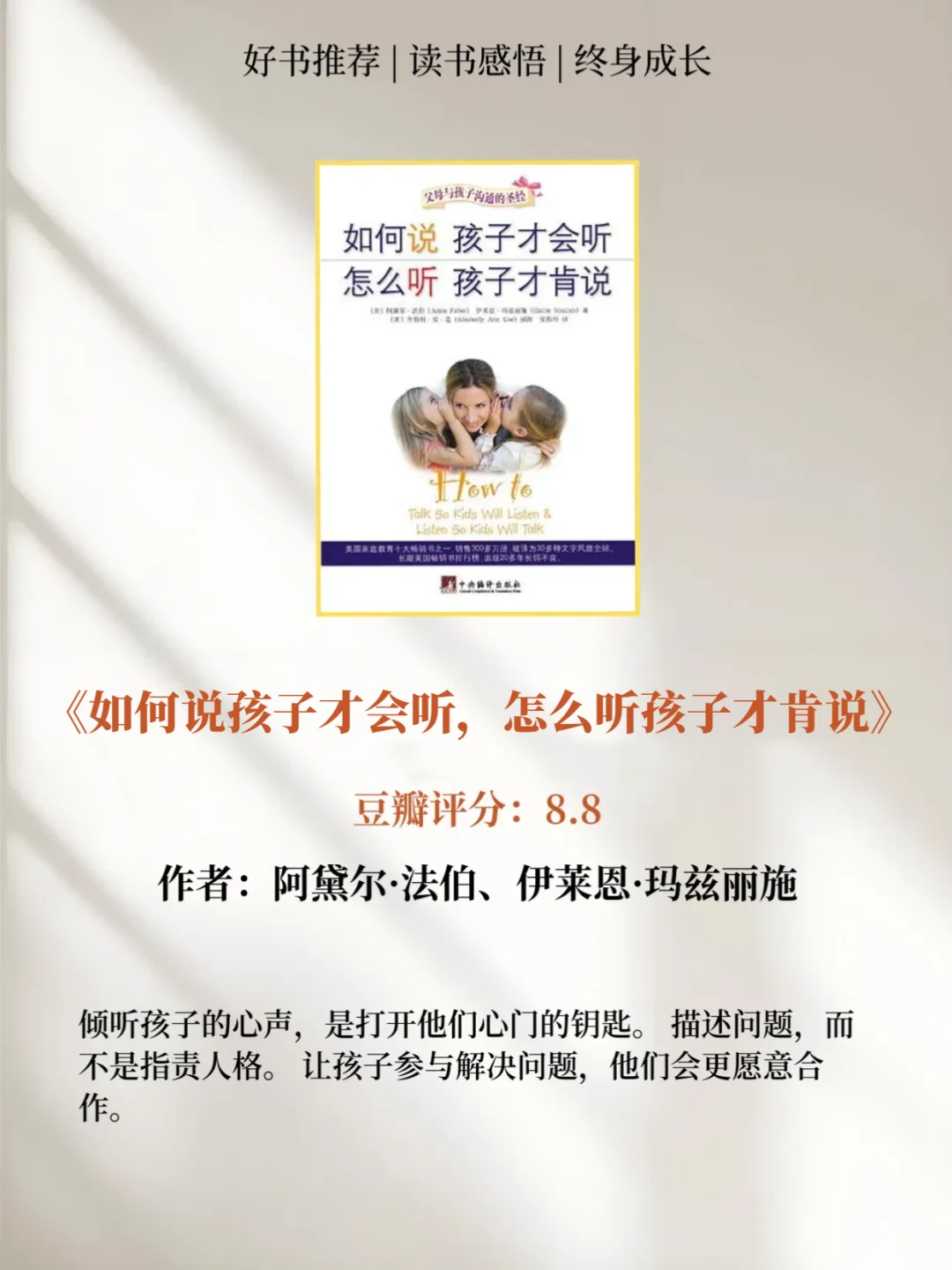 ✨当妈妈后， 再忙也要读的12本育儿书单