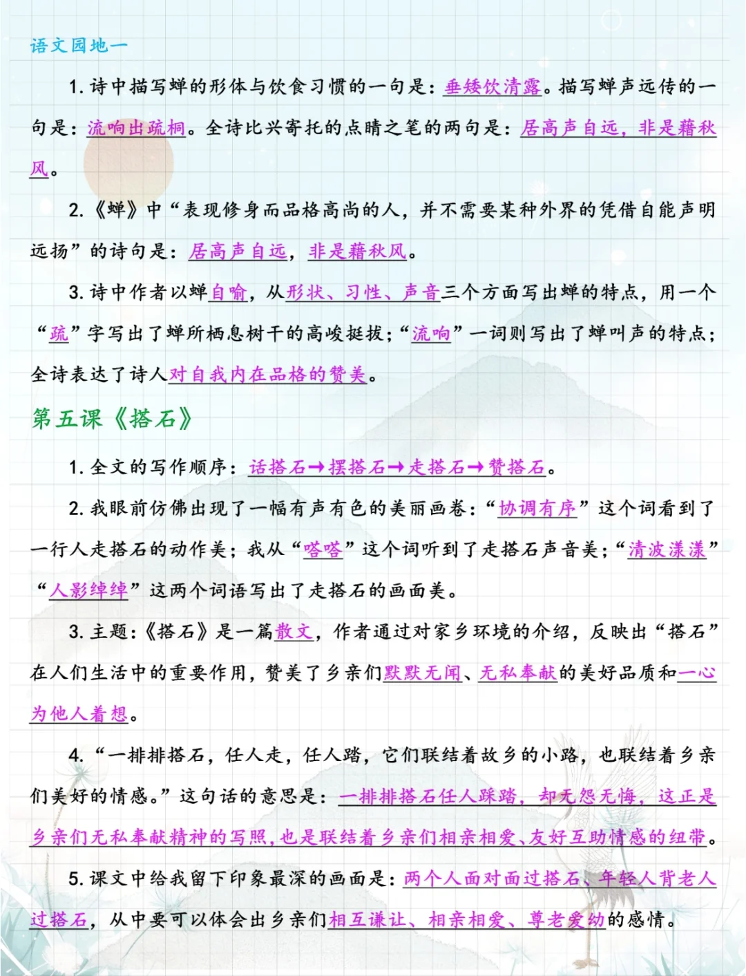 五年级上册语文四大名著必考知识点汇总🔥