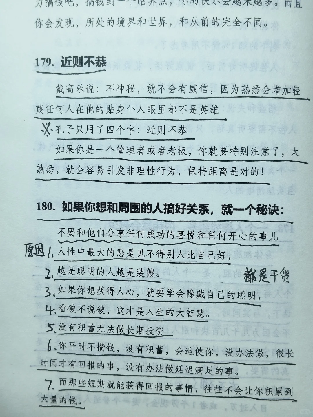 20—30岁必看，年轻时必须远离舒适区