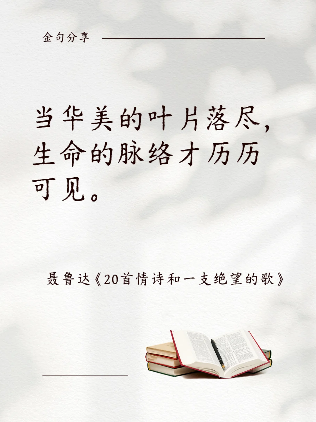 📚 诺贝尔文学奖封神名句，一句话爱上一
