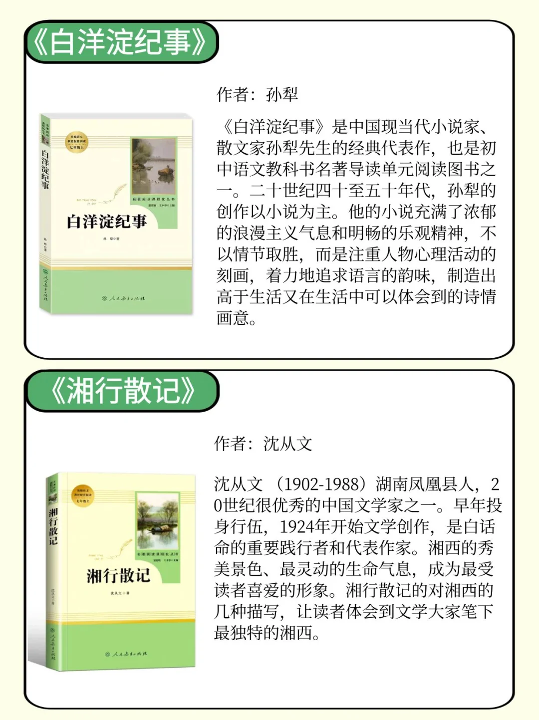 人民日报：小升初的娃千万别错过这10本名著