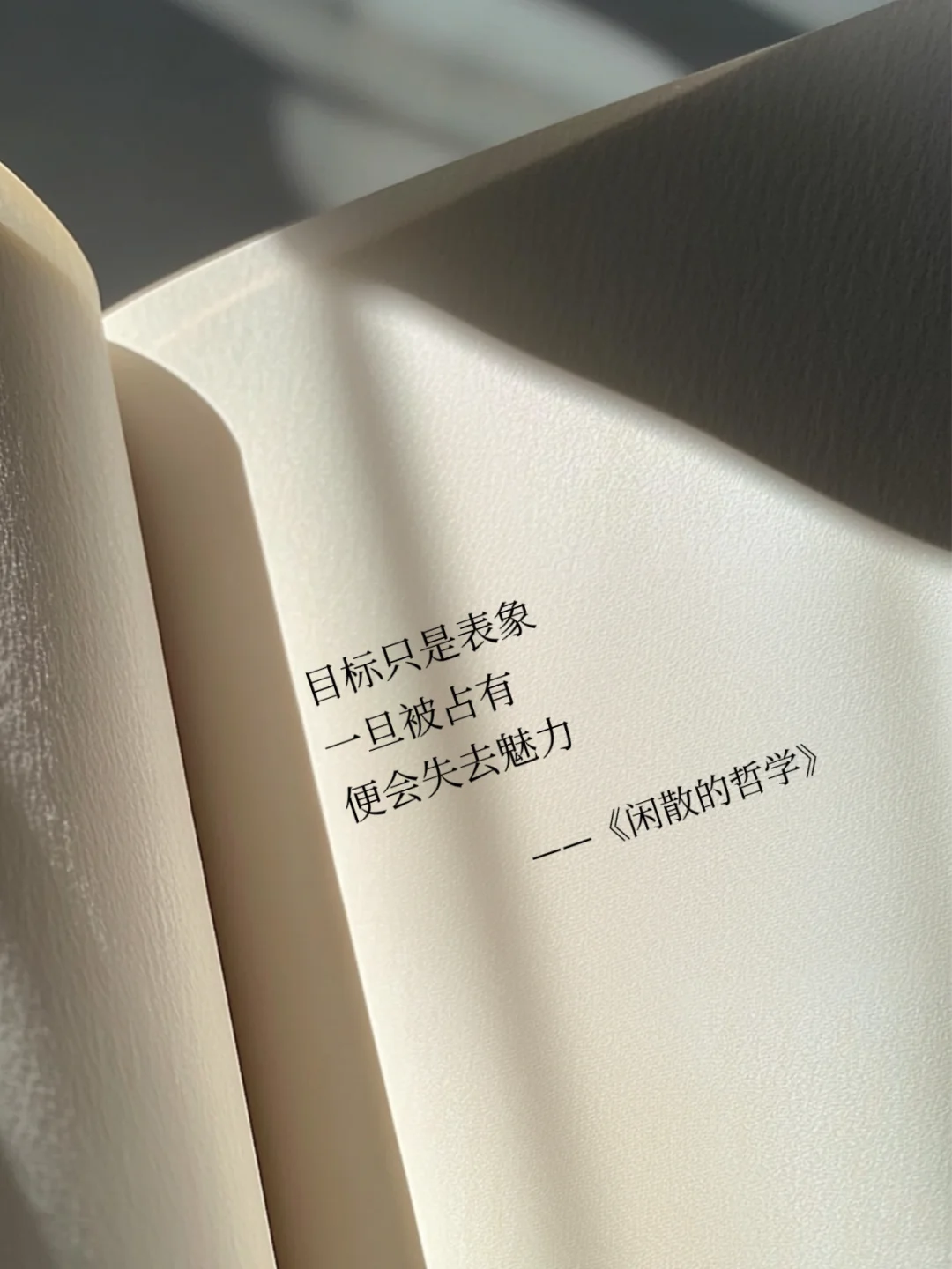 什么样的自由，都不如摆脱他人看法的自由