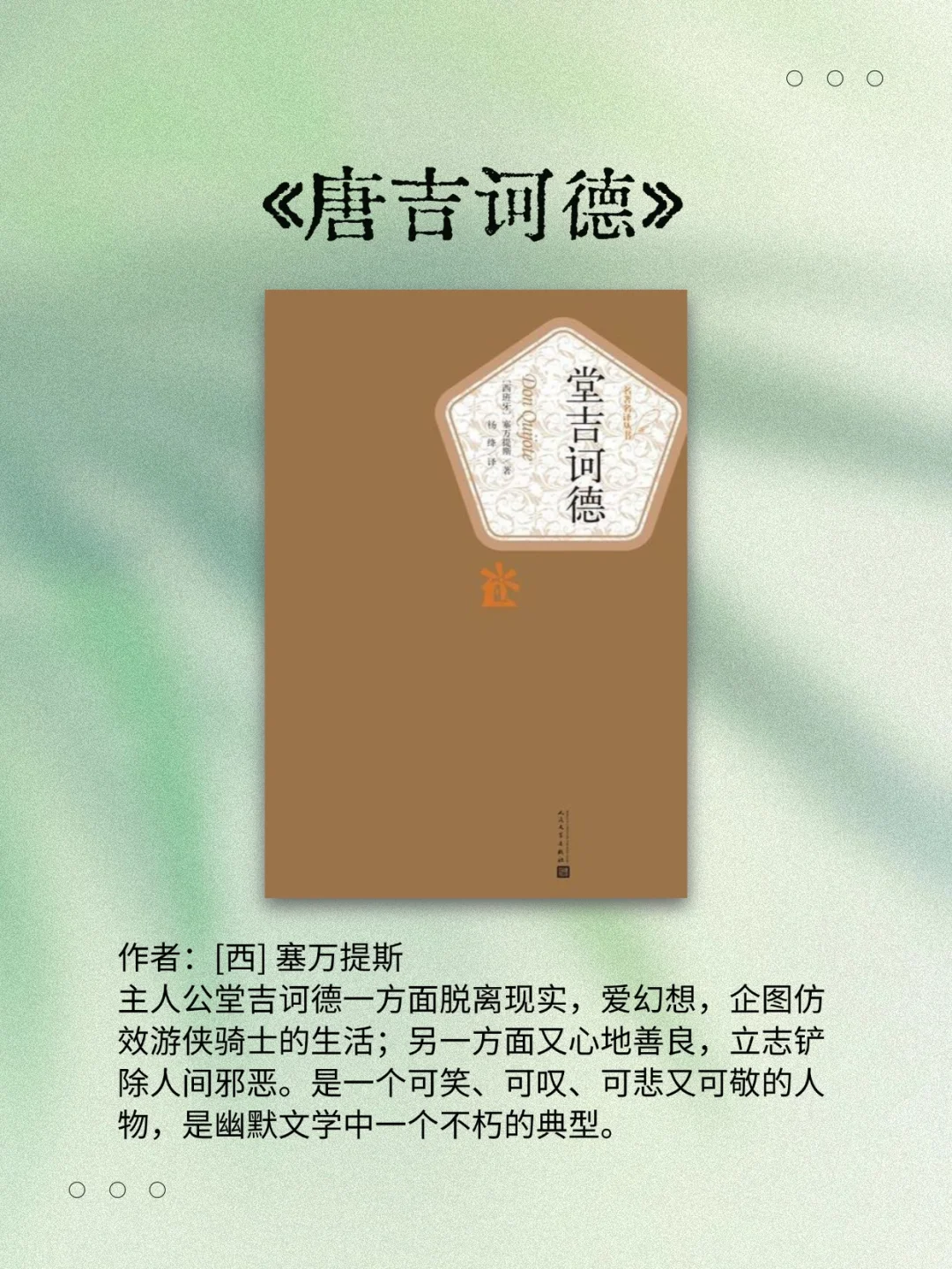 5部砖头一样厚的大部头名著，竟这么上头！