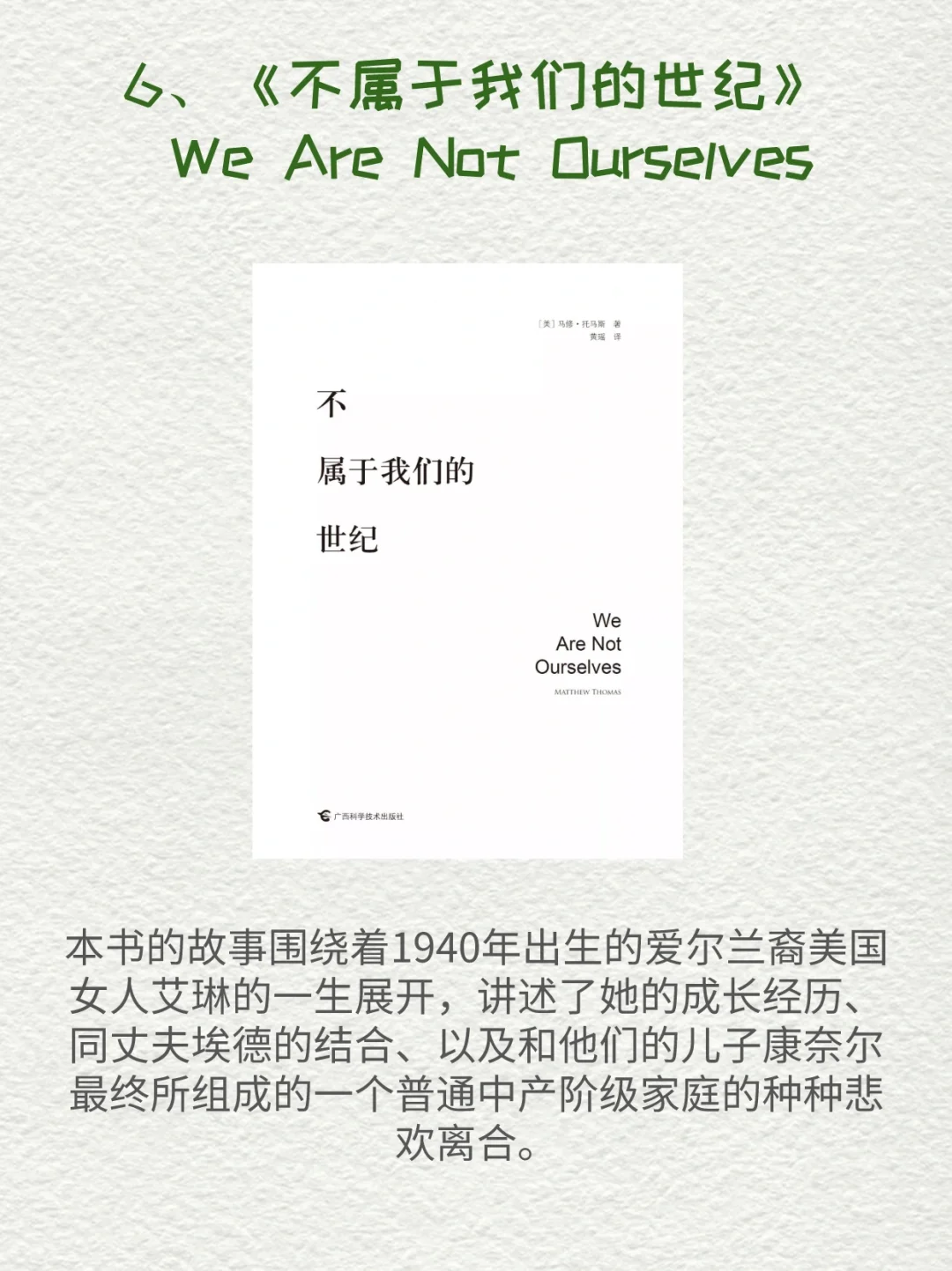 书单 | 美国顶级中学推荐的30本必读经典，从