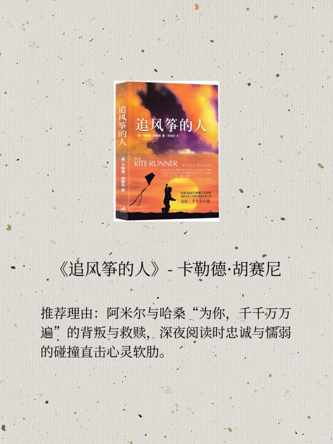 适合夜读的世界名著，你读过哪些