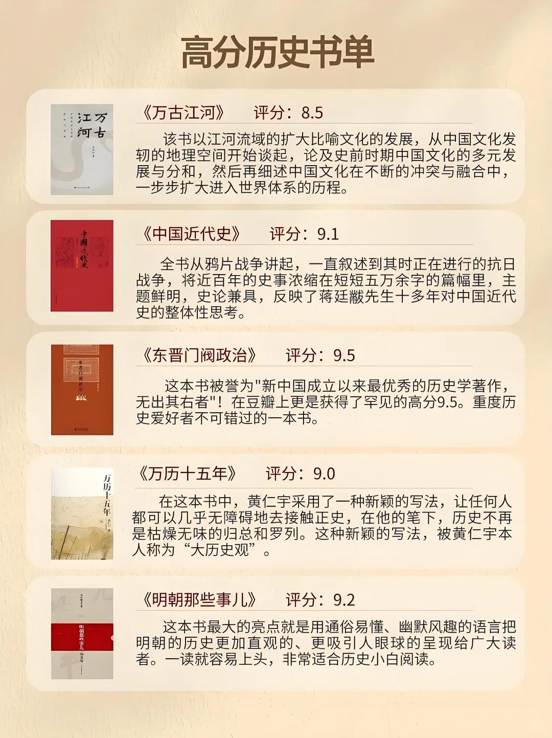 人生必读！豆瓣榜单书籍强烈推荐！