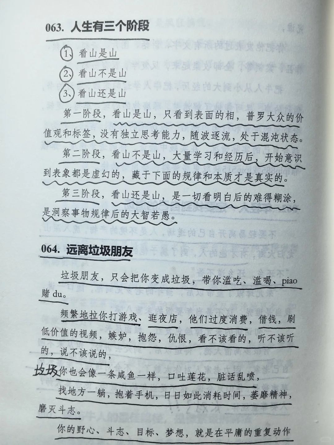 20—30岁必看，年轻时必须远离舒适区