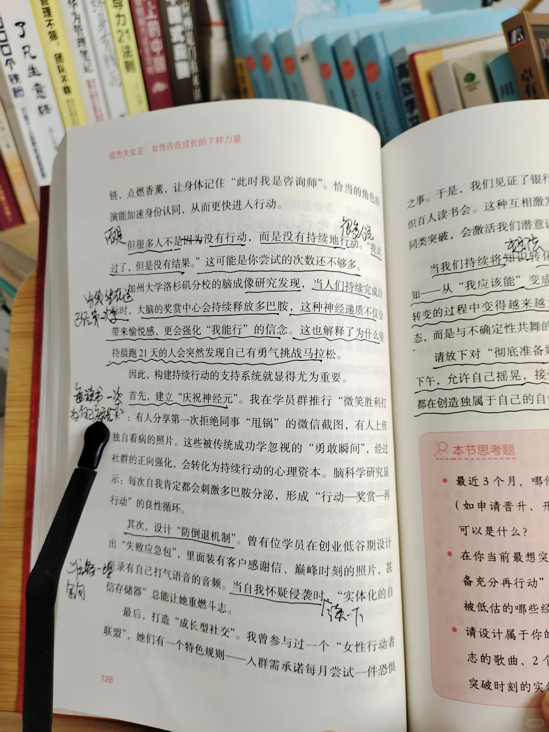 做读书博主后我发现:摆脱内耗，活出自信