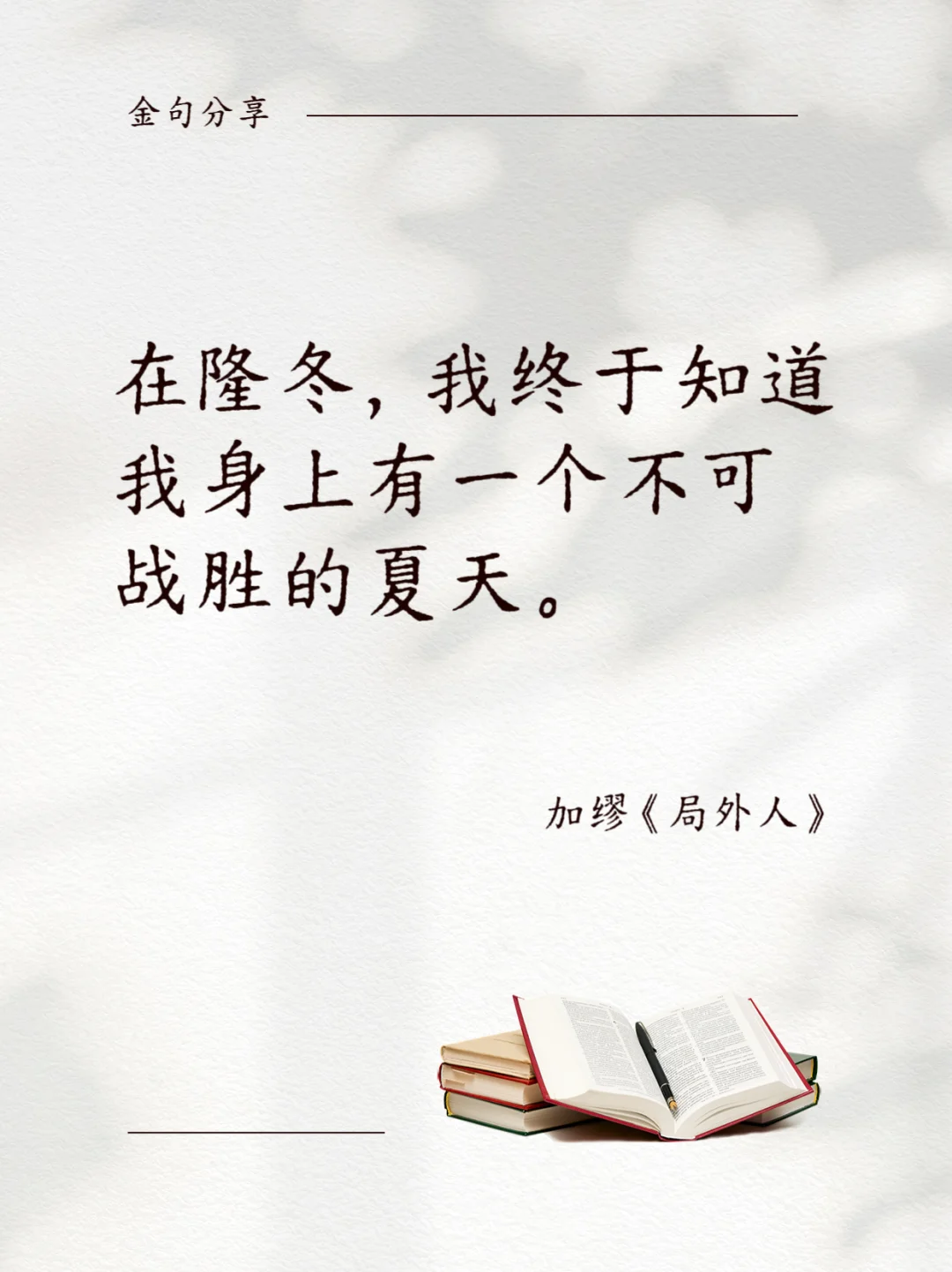 📚 诺贝尔文学奖封神名句，一句话爱上一