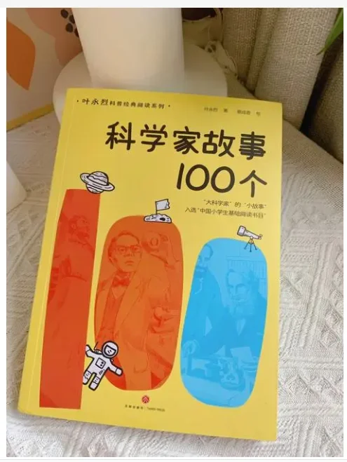 四年级学生必读书目～科普类～收藏起来吧