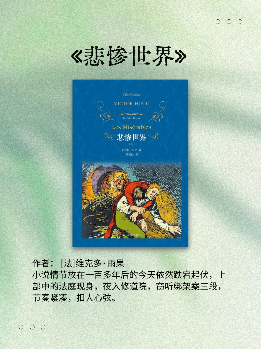 5部砖头一样厚的大部头名著，竟这么上头！