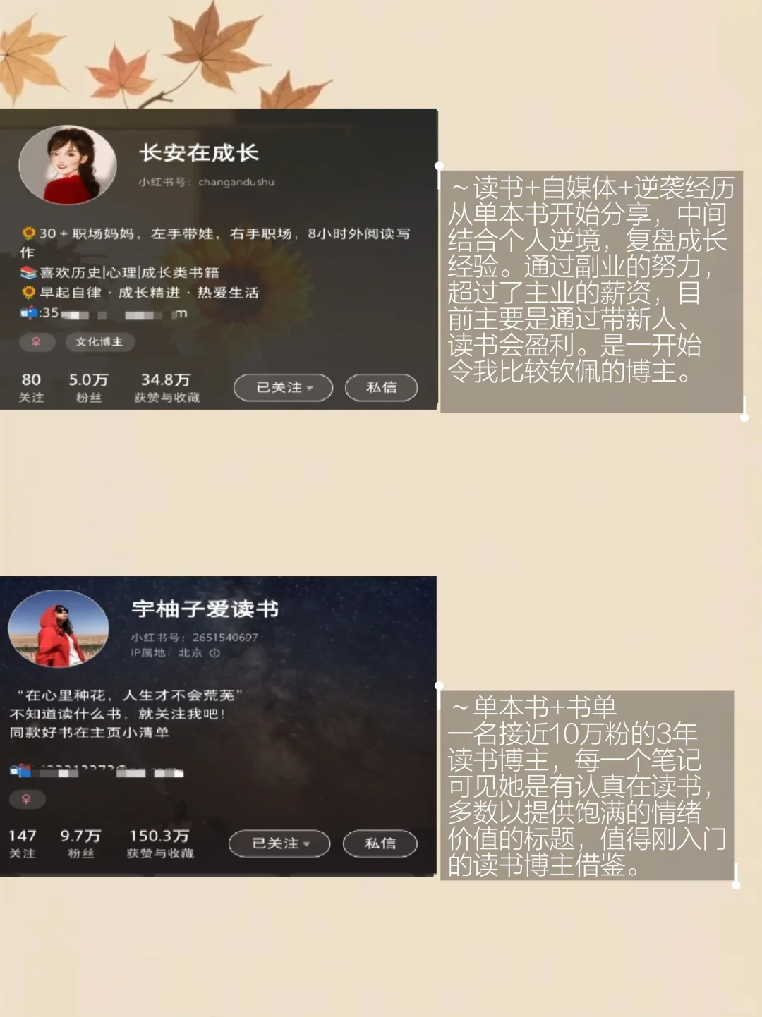 2025年9月起号，读书博主模仿她们就够了❗