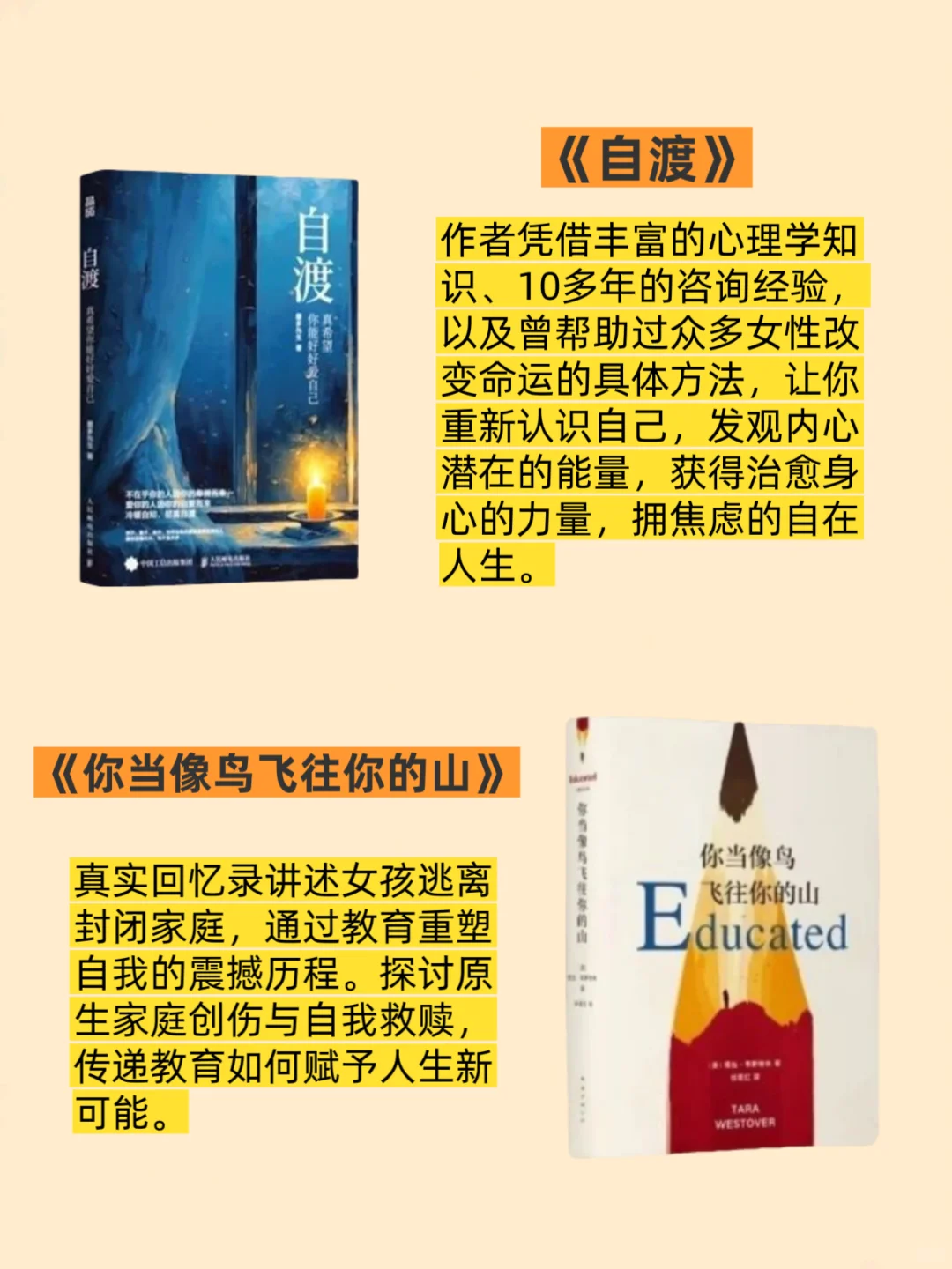 内耗、焦虑、拧巴的女生一定要死磕这10本书