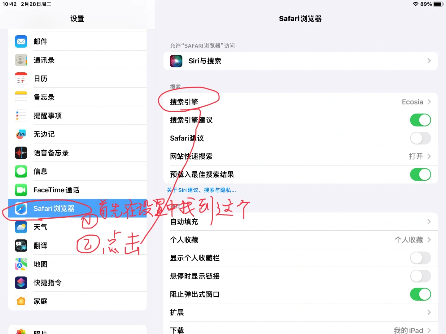 刚发现的iPad免费阅读功能，好爽