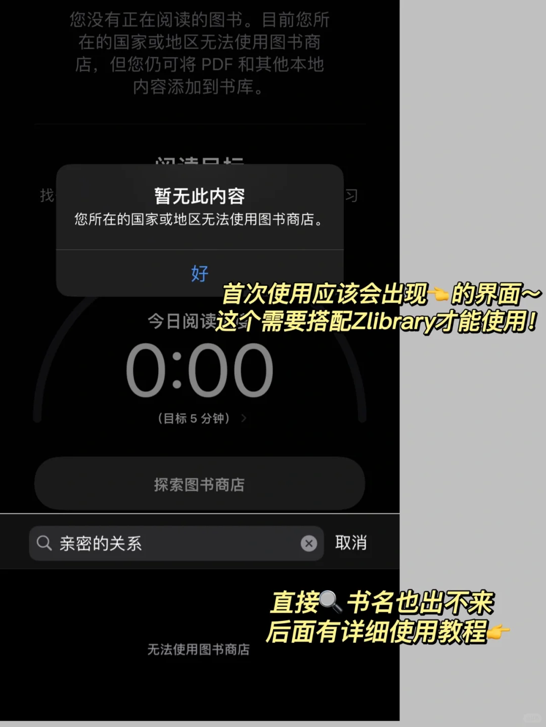 🌟苹果自带图书太香了｜附Zlibrary详细教程
