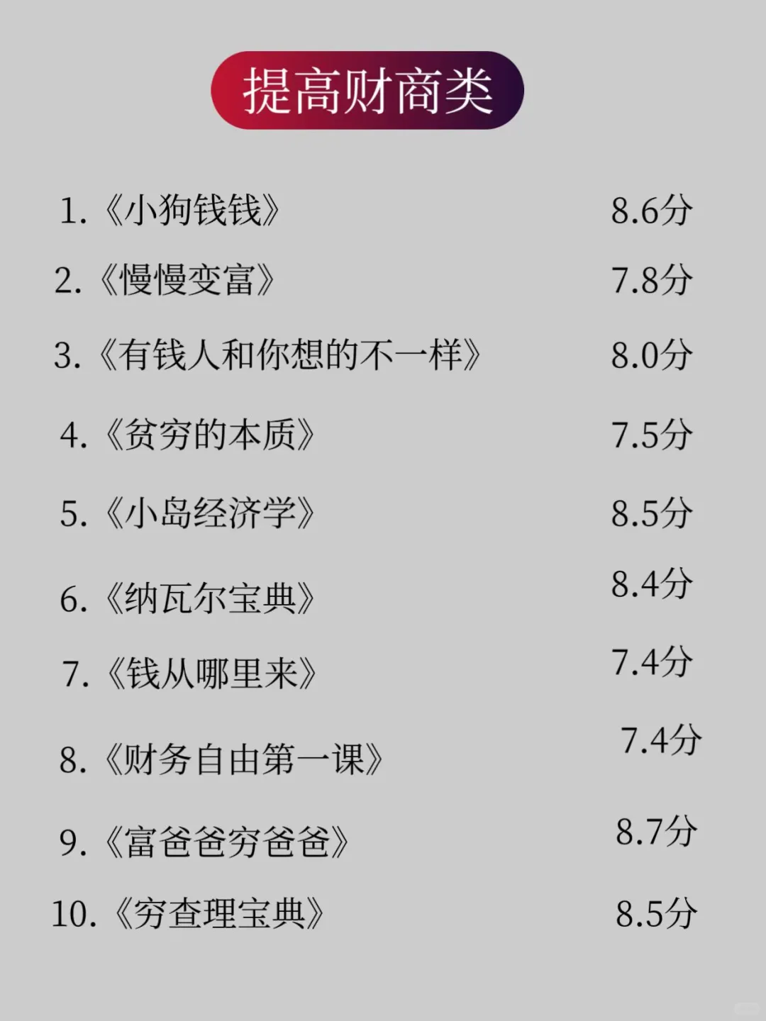 📚听劝！女生一定要多看书！