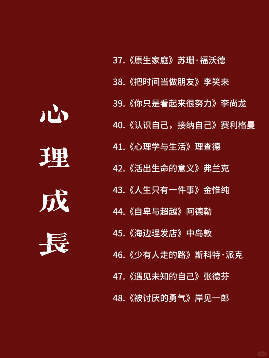 人民日报推荐82本高质量书单