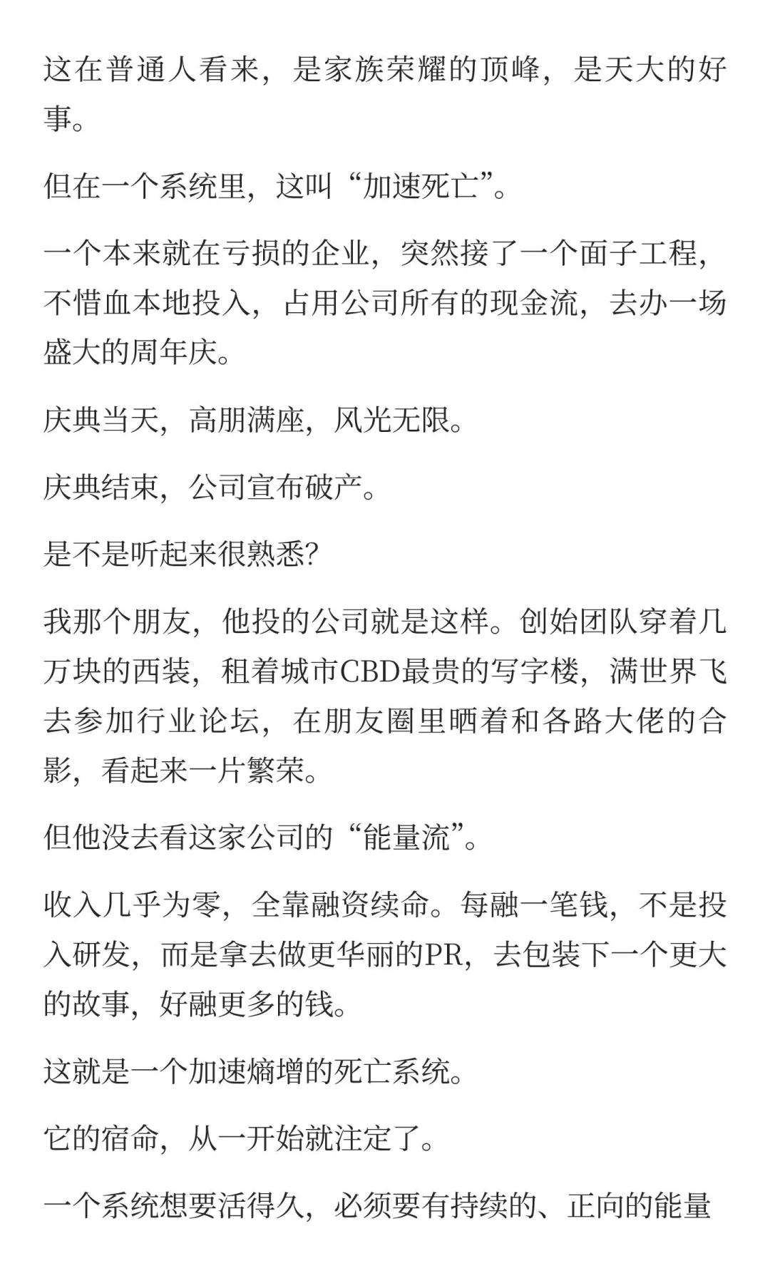 看了7遍《红楼梦》，悟到3个顶级思维