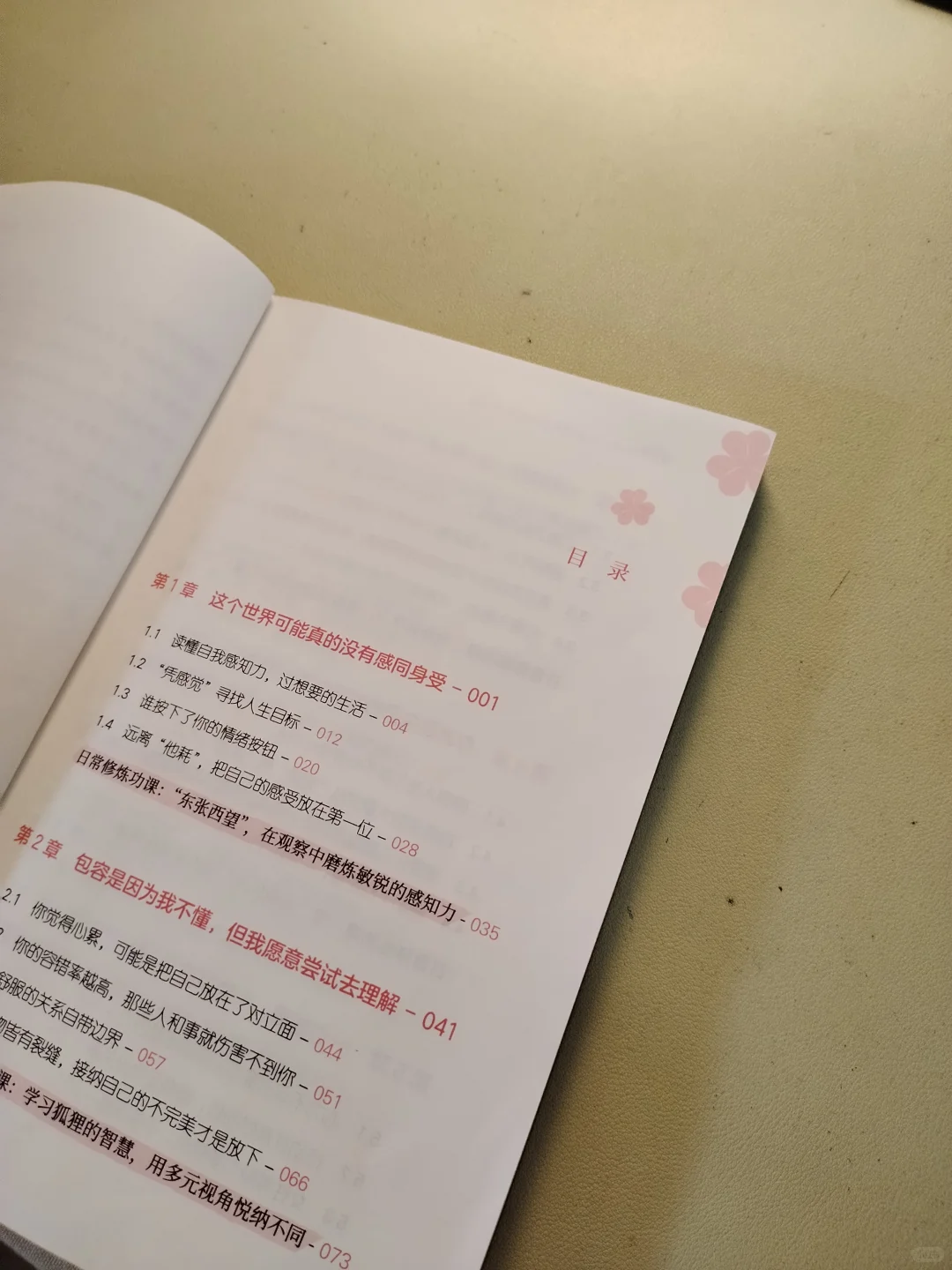 做读书博主后我发现:摆脱内耗，活出自信